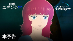 Osamu Tezukan Phoenix saa animen sekä elokuvan