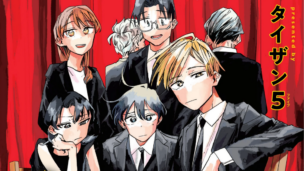 The Ichinose Family’s Deadly Sins -manga saa päätöksensä