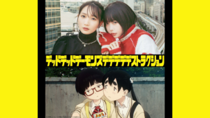 Dead Dead Demon’s Dededede Destructionin animesovituksen päätähdet selvillä