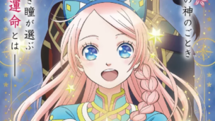 Rikachin manga Nina the Starry Bride saa animesovituksen
