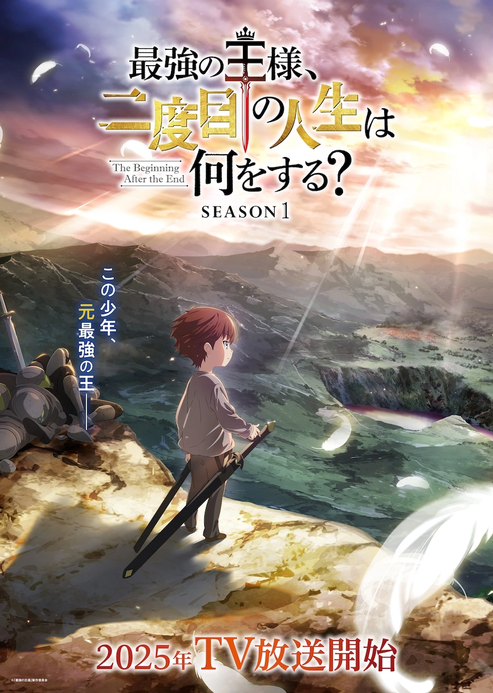 © The Beginning After the End -tuotantokomitea